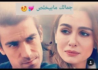 فرحات اصلي جمالك مابيخلص مسلسل حب ابيض اسود الوصف