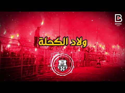 Groupe Ouled El Kahla M3a El Kahla Lel Mamat 2020 ولاد الكحلة مع الكحلة للممات By Benino Groupe Ouled El Kahla M3a El Kahla Lel Mamat 2020 ولاد الكحلة مع الكحلة للممات By Benino