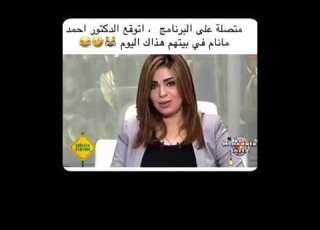  ازيك يا أحمد