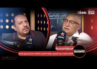 IHaveOtherStatements Full Interview With Author Ahmed Abdel Meguid And Ibrahim Eissa