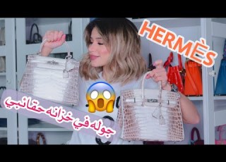 جوله في خزانه أغلى حقائبي Closet Tour Most Expensive Bags Collection