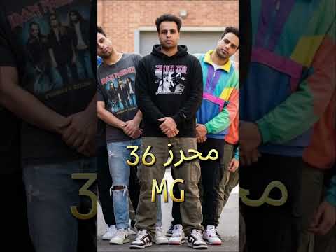 اسمعوا التراك كامل