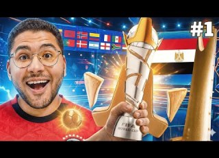 رد فعلي علي مجموعات كأس العالم للعبة EFootball 1 FIFAe World Cup 2025