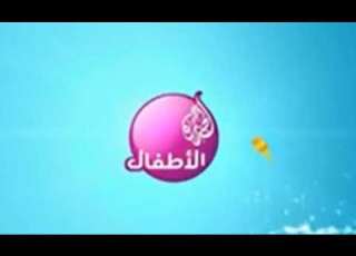 Al Jazeera Children S Channel Ident Fish 2011