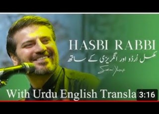  Ya Rabbil Al Amin Allah Hu Allah NAAT World Bast NAAT Naat