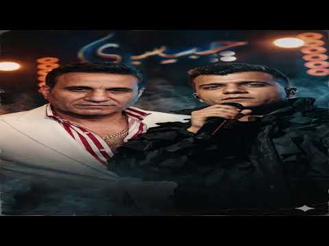 ريمكس عصام صاصا و احمد شيبة ـ اضرب ياكينج ترند تيك توك من مسلسل الكينج رمضان 2026