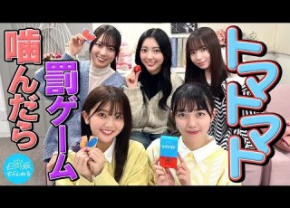 噛んだら即罰ゲームのトマトマトゲームで に悲劇が 早口言葉