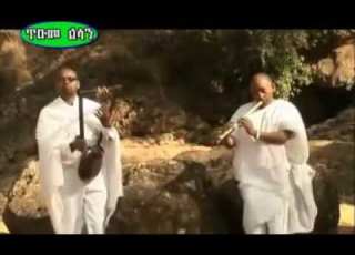  ሰው ለሰው ቢፋቀር ምነው