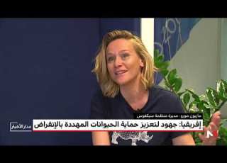  إفريقيا جهود لتعزيز حماية الحيوانات المهددة بالإنقراض