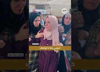  حبيبي يما يا يوسف شاهد كلمات أم في وداع نجلها الذي ارتقى في قصف للاحتلال على مخيم النصيرات غزة