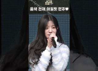  민주의 Midnight Fiction 한 소절 ILLIT