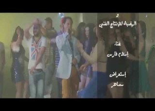 فيلم المواطن برص أغنية باظت الأيام إسلام فارس النسخة الأصلية