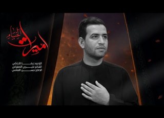 أت الخيام رضا الآراكي Reza Al Araki ١٤٤٧ هـ 2025 م