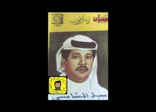 عبيد الشامسي