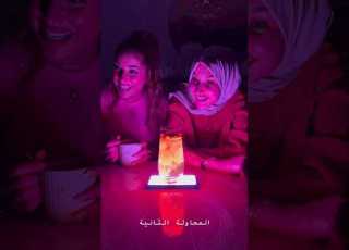 سارة رجيل ترند الكركم مع اختي وبنتي أيلا محاولة 2