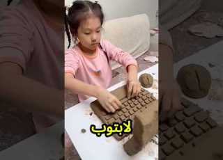 White River Why Did You Cover The Whole House In Mud