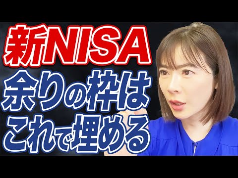 Jリート 新NISAで狙いたい注目の高配当投資について解説します