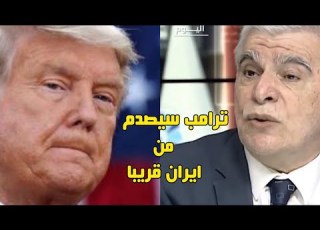  ايران تصدم ترامب بمفاوضاتها مع دول الخليج ومصير مضيق هرمز مسؤول لبناني يكشف ماخلف الكواليس ايران