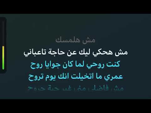 كدة يا قلبي كاريوكي عربي شيرين JadJaafarOfficial كدة يا قلبي كاريوكي عربي شيرين JadJaafarOfficial