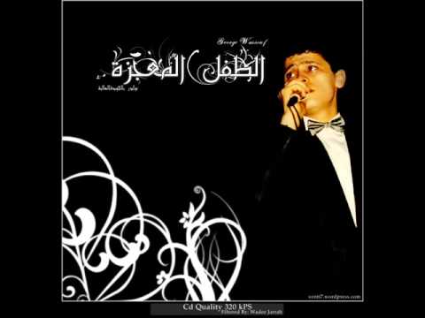 جورج وسوف على جرى جوده عاليه بلال الوسوفىYouTube