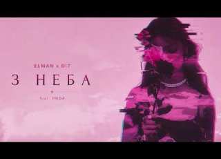  ELMAN X DI7 З неба UA REMAKE By DI7