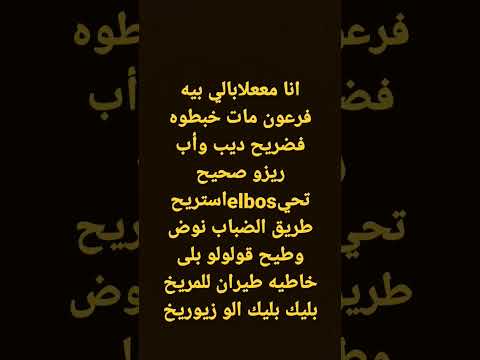 انا مععلابالي بيه