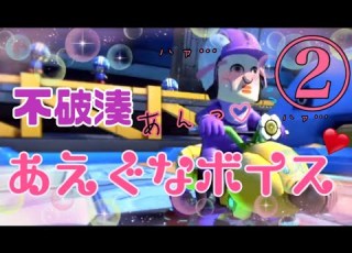  その ゲーム と雑談 中若干センシティブな声を出してしまう不破湊集2 にじさんじ切り抜き