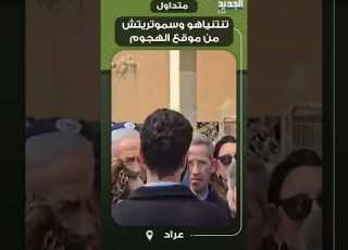  تنتنياهو وسموتريتش من موقع الهجوم