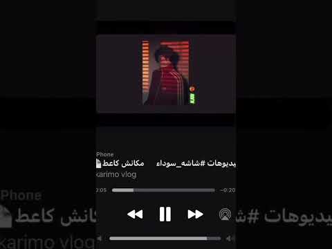 مكان والو نبدا نعيا نبدا نمرض خوتي تهلاو في هذ الفيديو دير إشتراك