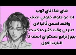  رواية تايكوك تاي توب البارت الاول اشتريتك ايها الفقير