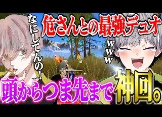  誰が過去の栄光だ 危さんとゲリラ何勝できるかチャレンジしたら神回w 荒野行動