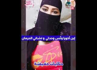  محـ رومه و إبن أخويا نس اني في وحدتي و زوجي المسافر ياريتو يبقى معي على طول