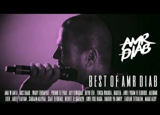 ساعة من اجمل احزان عمرو دياب Amr Diab