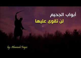 ابواب الجحيم عظة بالموسيقى لقداسة البابا شنودة الثالث