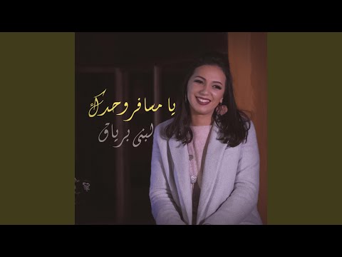 Yamsafer Wahdak Live Cover