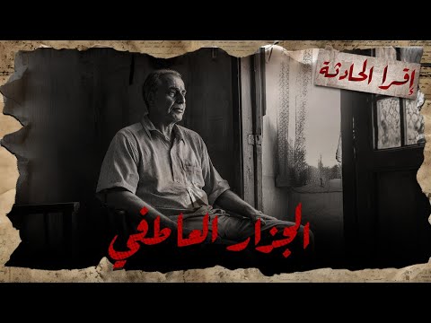 الجزار العاطفي راجل قتل 7 ستات انتقاما من خطيبته