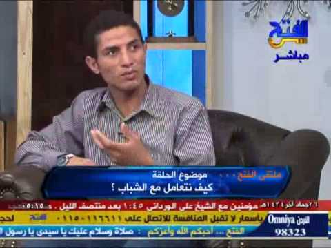 ملتقى الفتح وحلقة بعنوان كيف تتعامل مع الشباب 6 5 2013 ملتقى الفتح وحلقة بعنوان كيف تتعامل مع الشباب 6 5 2013