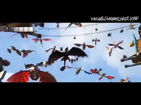 فلم كرتون كيف تروض تنينك الجزء الثالث مدبلج عربي HD المقطع الثاني