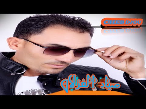 Cheb Djou Sayad El Gahzlen