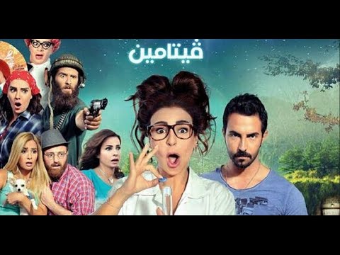 Vitamin فيتامين