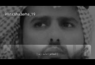 اجمل اشعار حامد زيد المصايب حالات انستا واتس اب