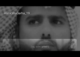 اجمل اشعار حامد زيد المصايب حالات انستا واتس اب