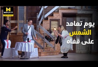 اللوكاندة أكرم دخل على أميرة يوم عيد جوازهم يضحك معاها بوظ الدنيا خالص