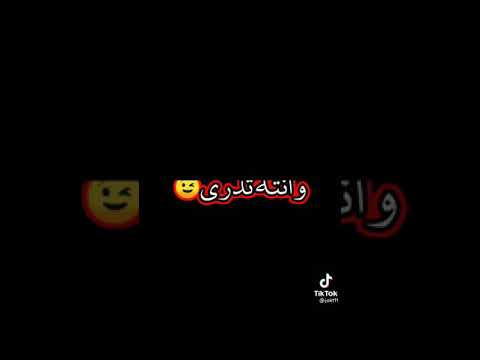 يكول الله ربك والله ربي وانه احبك وانته تدري علي شالع باب خيبر وانته شالع باب قلبي لو برتقاله تصير