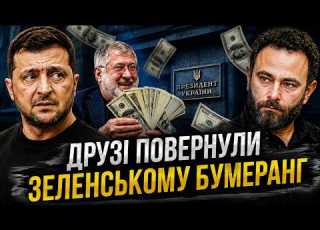  Зеленський мав ПІТИ З ПОСАДИ Дарма НЕ ПОСЛУХАЛИ ТОДІ КОЛОМОЙСЬКОГО Пропаганда ЗАЧИСТИЛА ВСЕ