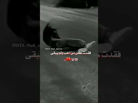 لم يبقى الا انا ستوريات انستا حزينه عبارات حزينه جديده 2023 حالات واتس حزينه Park Ahlam25