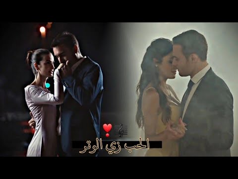 الحب زي الوتر طاهر و نفس ايدا و سيركان ناسي عجرم