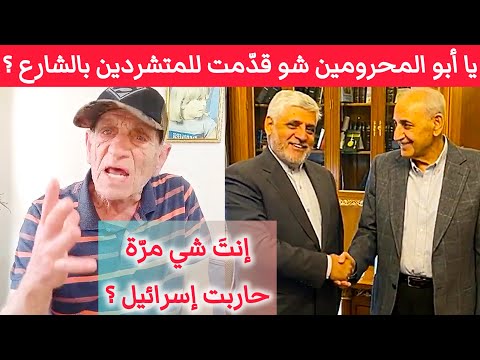 A Lebanese Man Who Escaped From The Prisons Of The Criminal Assad Regime Loses His Mind Nabih