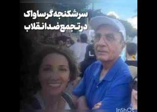 پرویز ثابتی سرشنکجه گر ساواک در تجمع ضدانقلاب