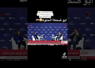 محمد شياع السوداني يضحك بسبب خطاء في الترجمة العراق اليابان ترند كاس آسيا قنوات الكاس